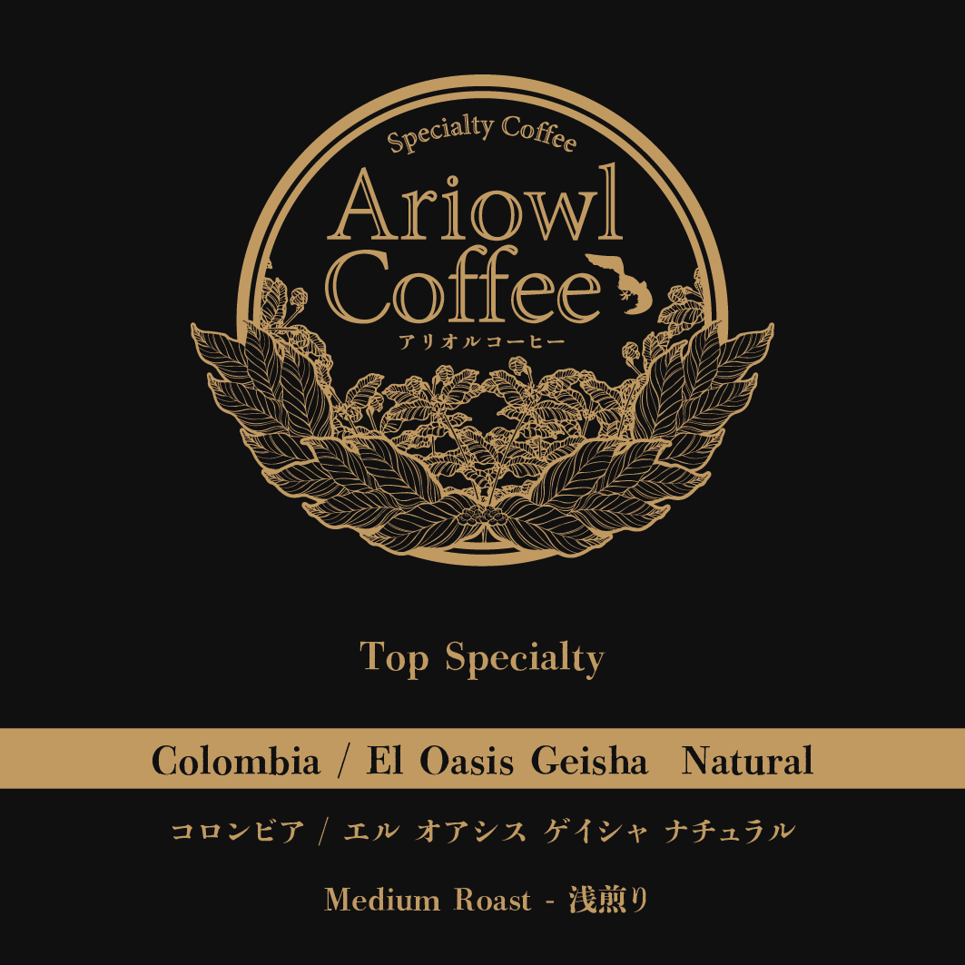 🇨🇴Colombia / El Oasis Geisha Natural 浅煎り