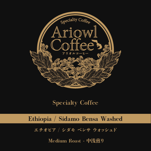 Ethiopia / Sidamo Bensa Washed
