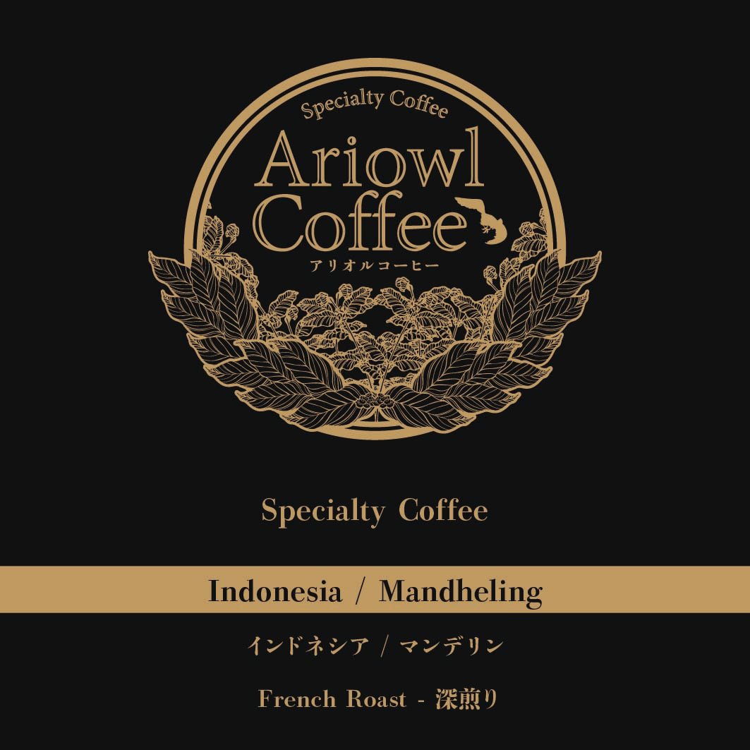 🇮🇩Indonesia / Mandheling 深煎り