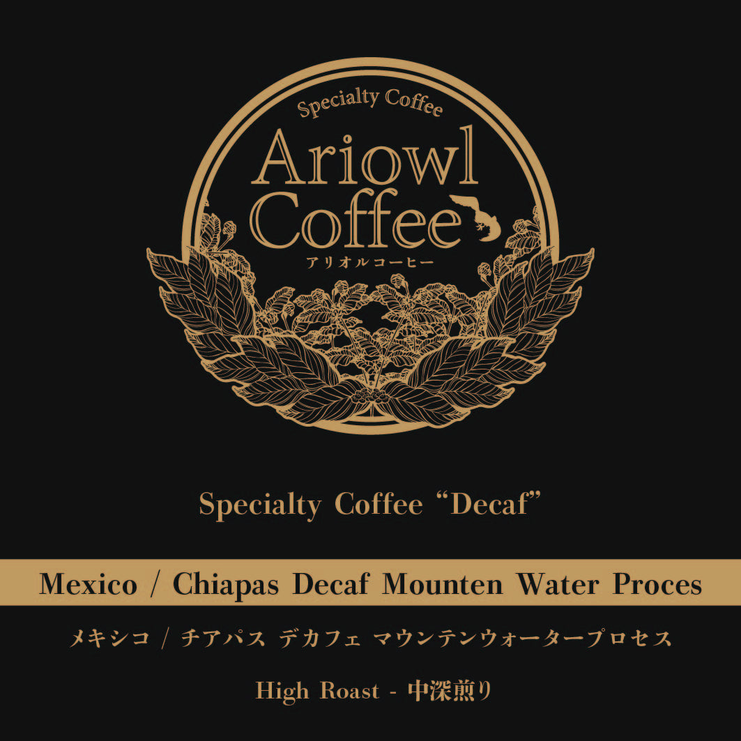 Mexico / Chiapas Decaf 中深煎り