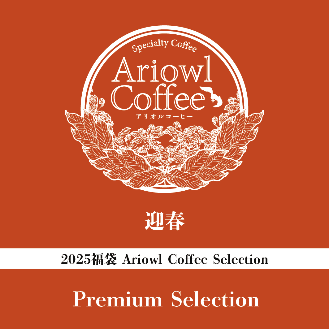 2025福袋 Premium Selection