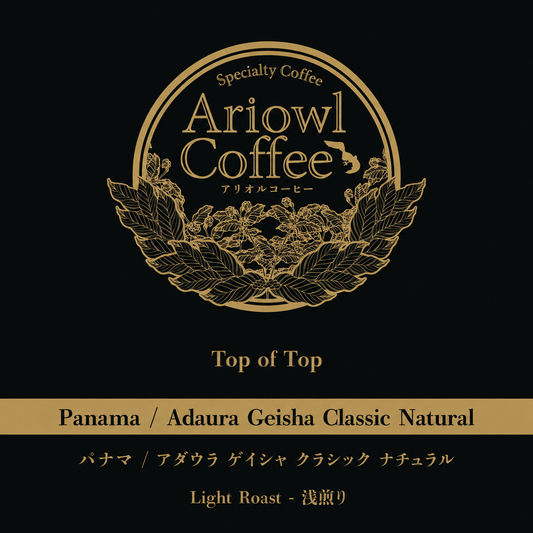 🇵🇦Panama / Adaura Geisha Classic Natural