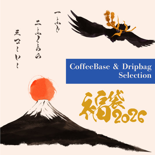2026年 福袋 -CoffeeBase & DripBag Selection-