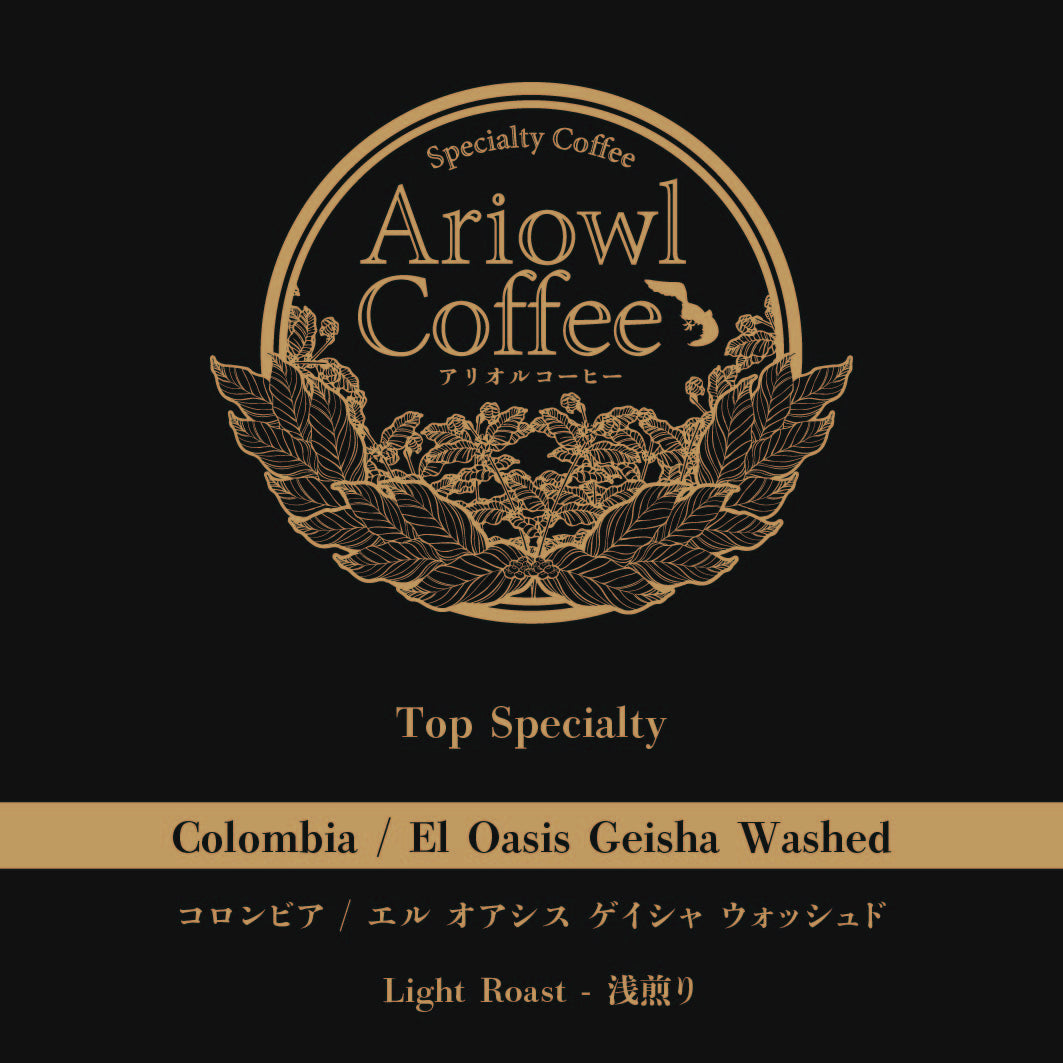 【㊗️万博記念！】🇨🇴Colombia / El Oasis Geisha Fermentation in the Oakwood Box & Washed 浅煎り