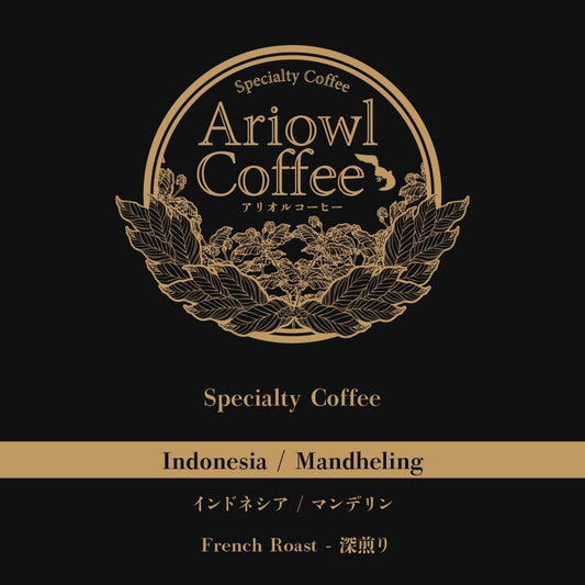 🇮🇩Indonesia / Mandheling 深煎り