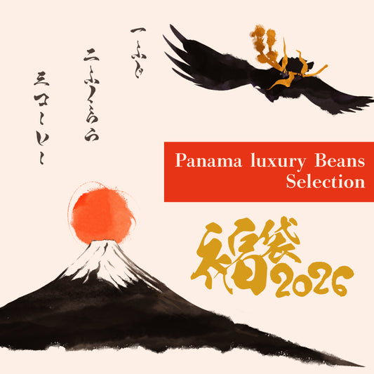 2026年 福袋 -Panama Luxury Beans Selection-