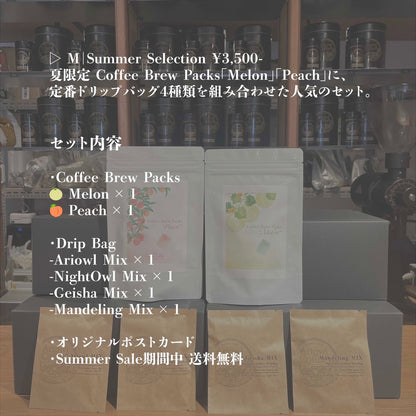 夏の贈り物 -Summer Gift 2026