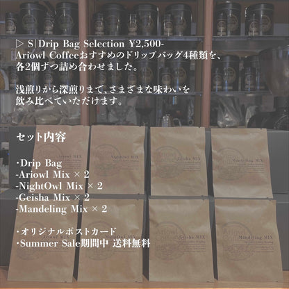 夏の贈り物 -Summer Gift 2026