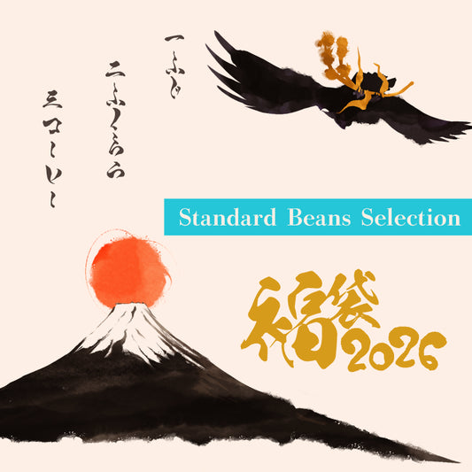 2026年 福袋 -Standard Beans Selection-